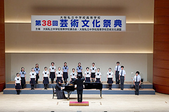 大阪信愛学院中学校高等学校「For the beauty of the earth」「Jubirate deo」